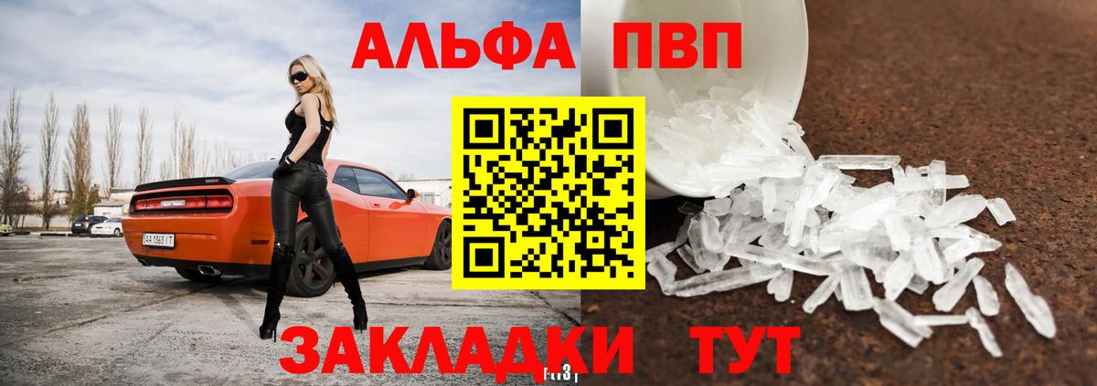 Богородицк  Альфа ПВП крисы CK  A-PVP СК  Альфа ПВП VHQ  Вход с VPN 