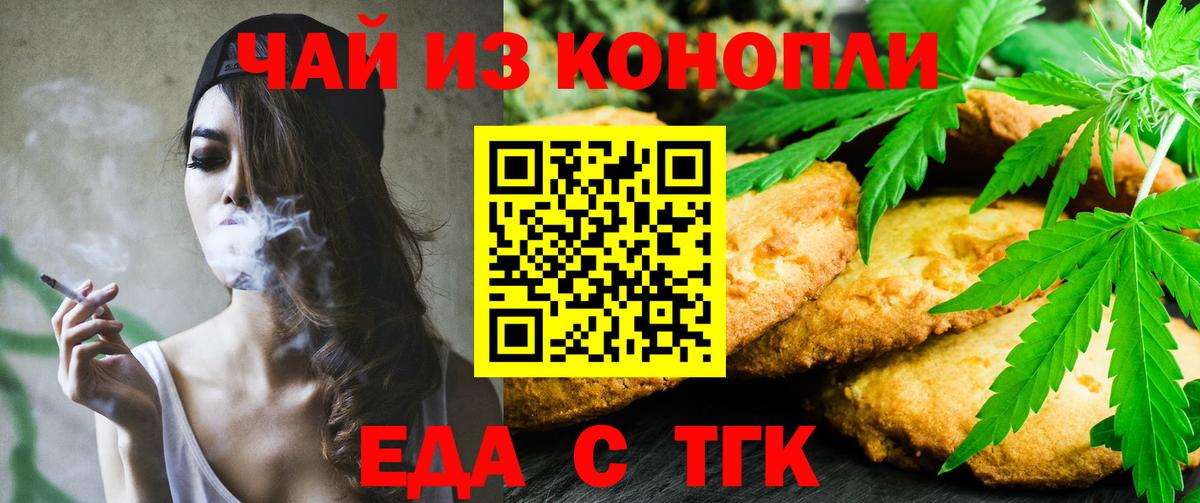 Canna-Cookies марихуана  Вход с VPN  Богородицк 