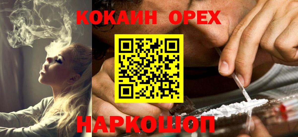 Кокаин Перу Богородицк