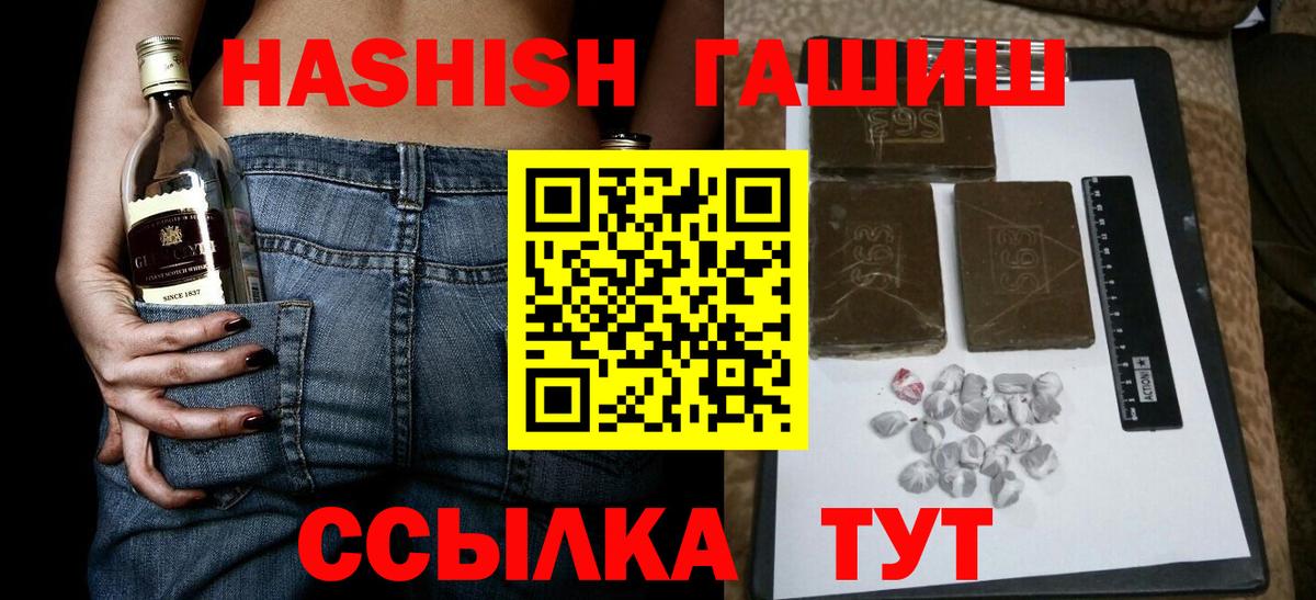 Богородицк  ГАШ 40% ТГК  Вход с VPN  ГАШИШ Изолятор 