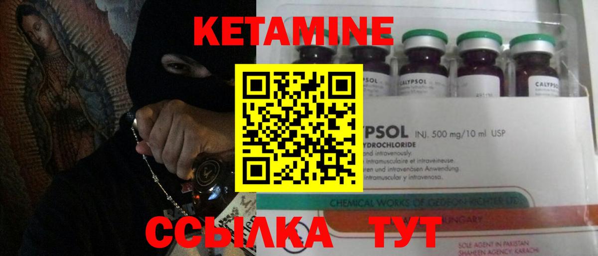 Кетамин ketamine  Вход с VPN  Богородицк 