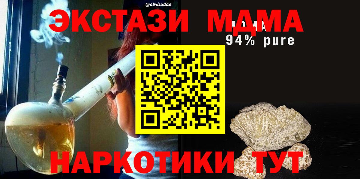 МДМА crystal Богородицк