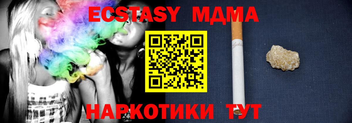 МДМА  МДМА crystal  Богородицк  Вход с VPN  МДМА crystal 