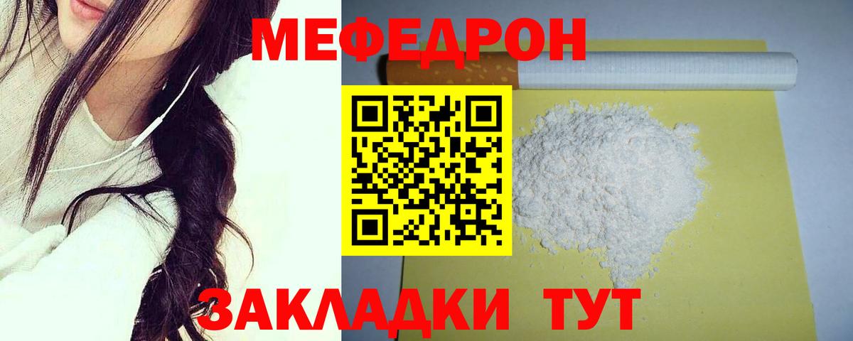 МЕФ  Богородицк