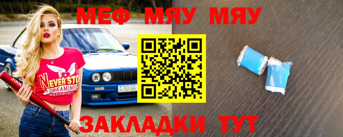 Богородицк  Мефедрон мука  МЯУ-МЯУ  Вход с VPN 