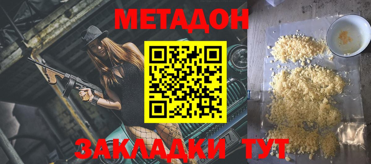 Богородицк  МЕТАДОН methadone  мега вход  Вход с VPN  МЕТАДОН мёд 