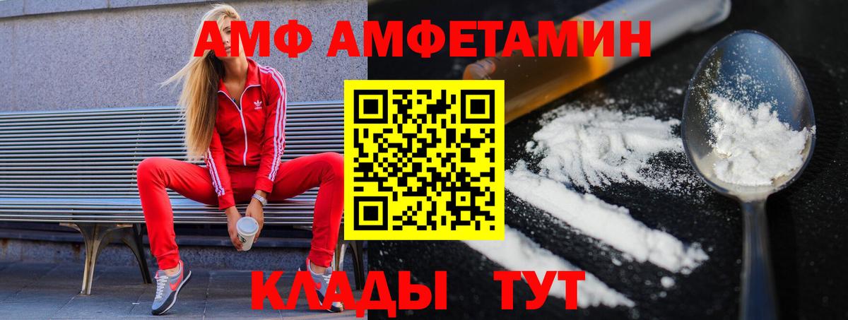 Первитин пудра  Вход с VPN  Богородицк 