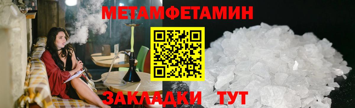 Метамфетамин мет Богородицк