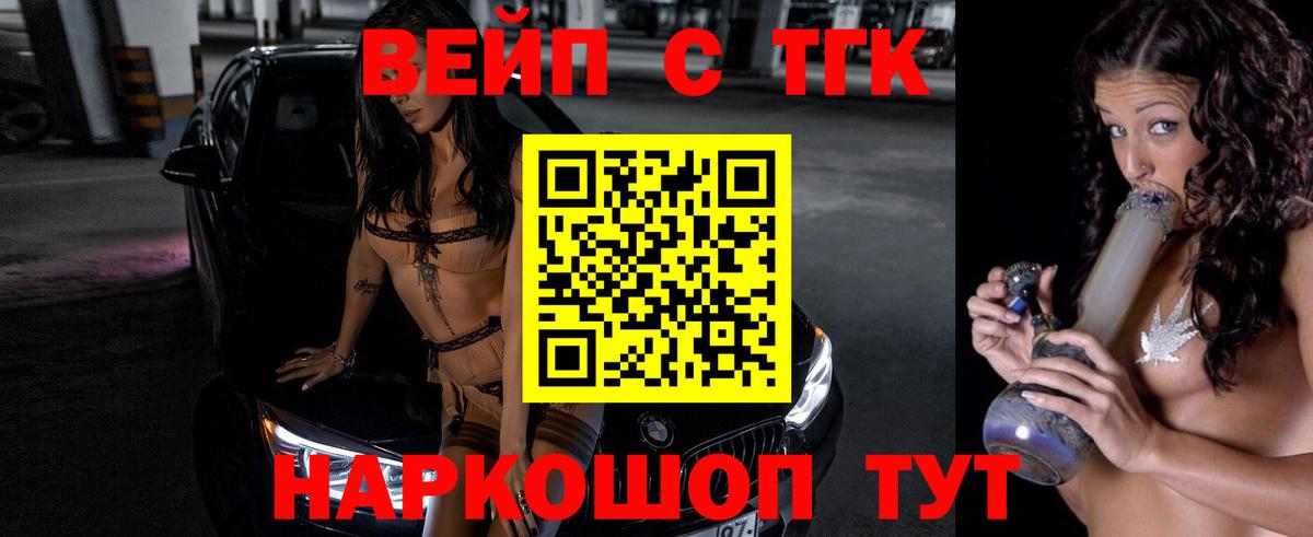 ТГК THC oil  Вход с VPN  Богородицк  ТГК концентрат 