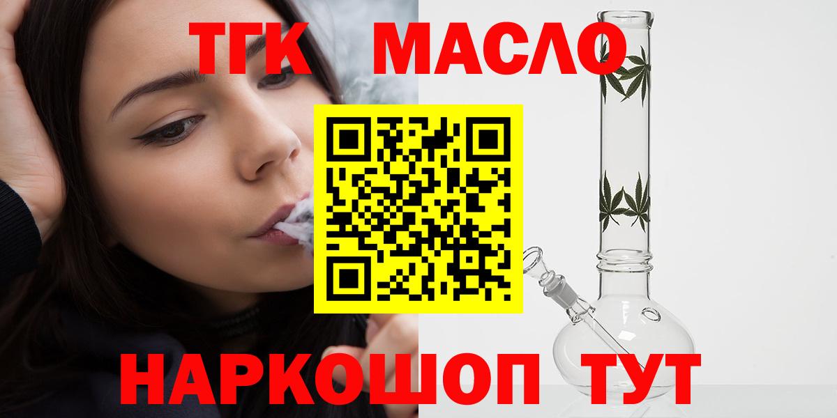 ТГК Wax Богородицк